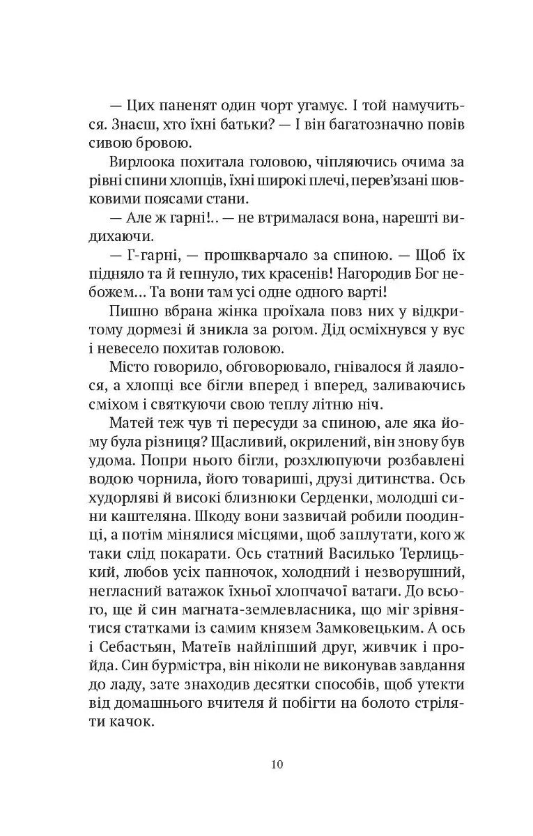 Знайти країну амазонок