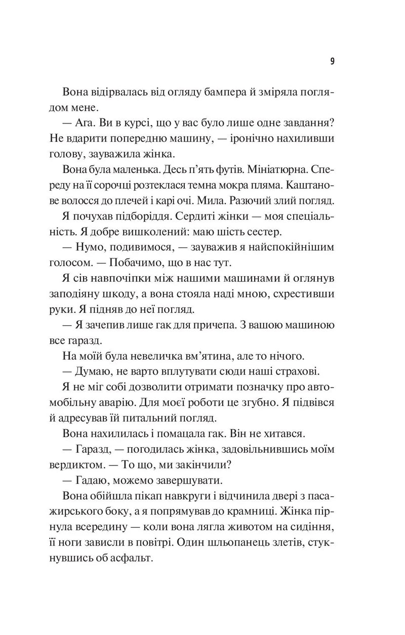 Френдзона