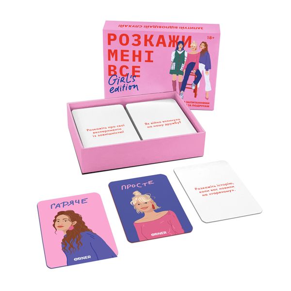 Розмовна гра Orner Розкажи мені все! Girl's edition