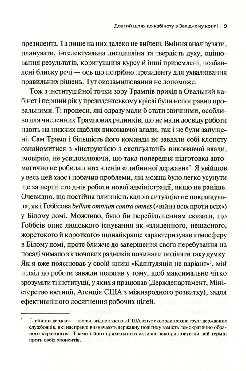 Кімната, де це сталося