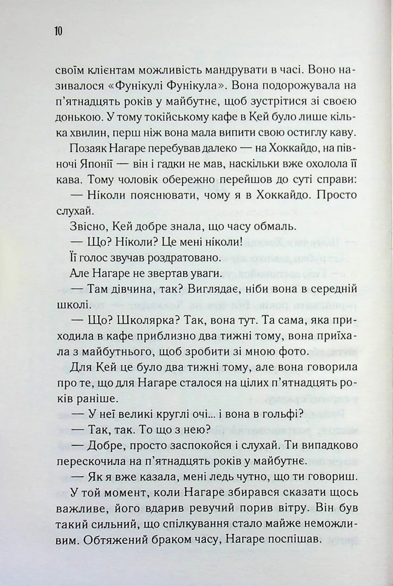 Доки ваша пам'ять не згасне