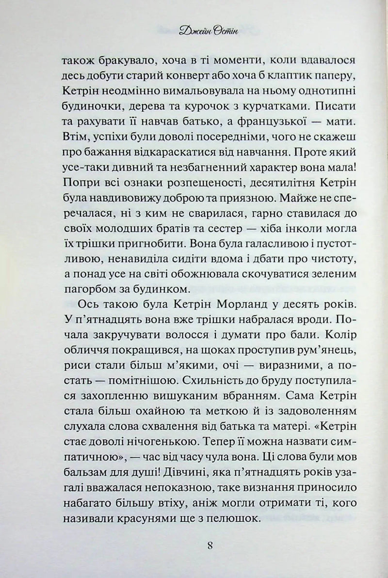 Нортенґерське абатство