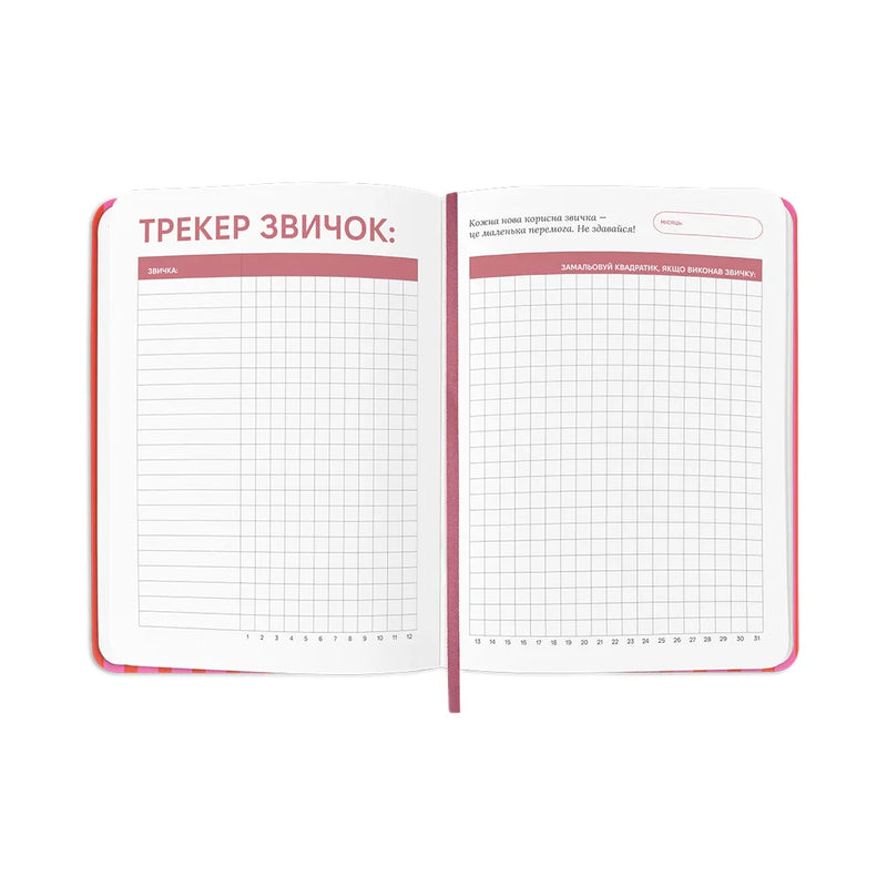 Планер-щоденник "Daily planner club" рожевий