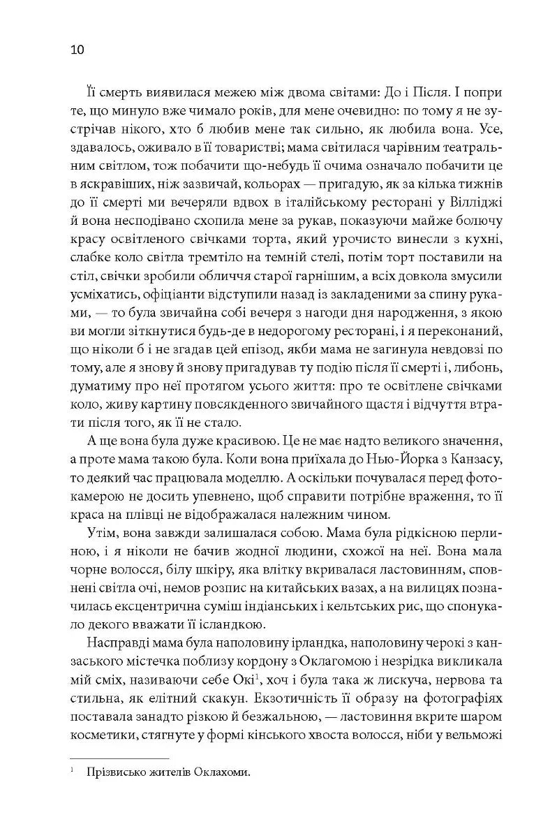 Щиголь