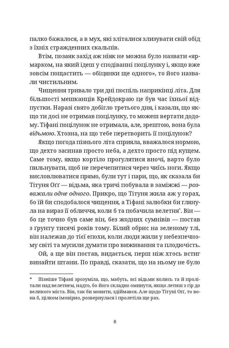 Зодягну на себе ніч