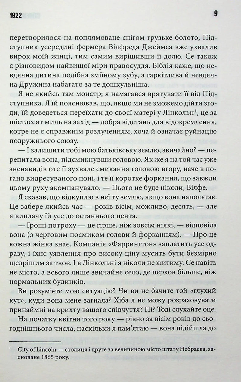 Повна темрява. Без зірок