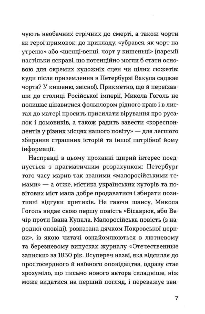 До третіх півнів