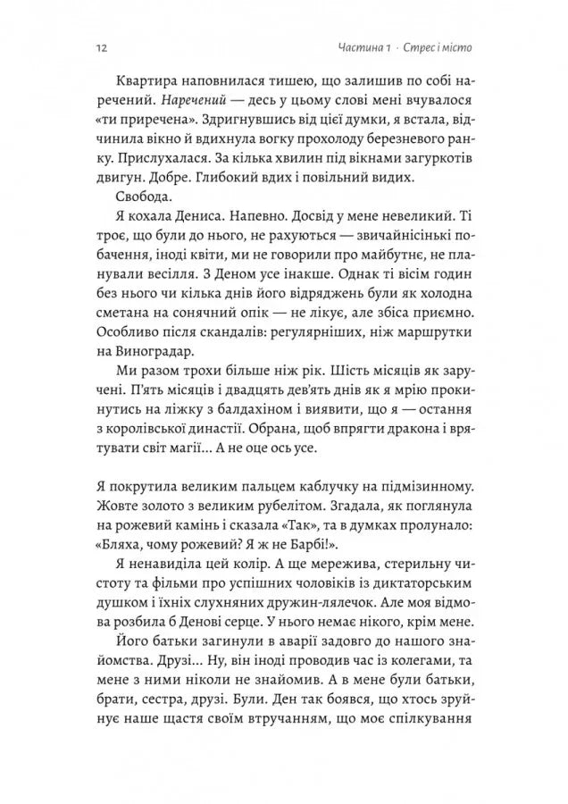 Усі персонажі вигадані. Або ні