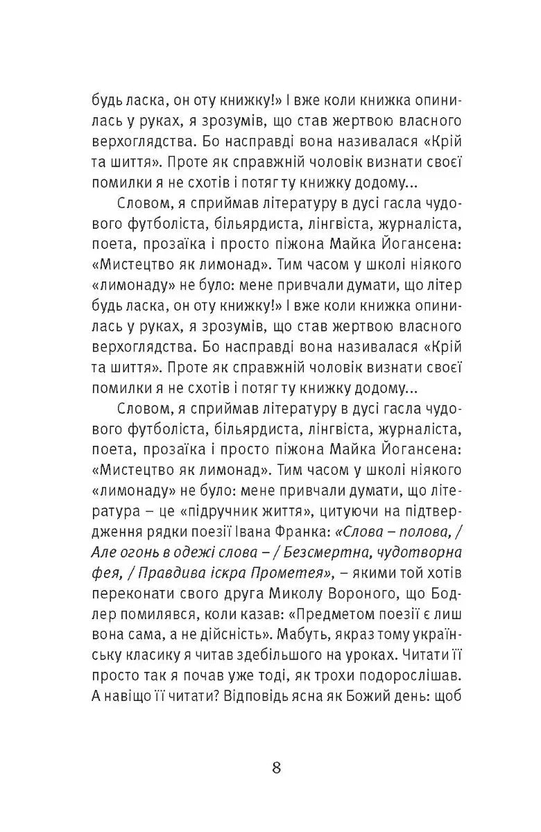 Що таке українська література