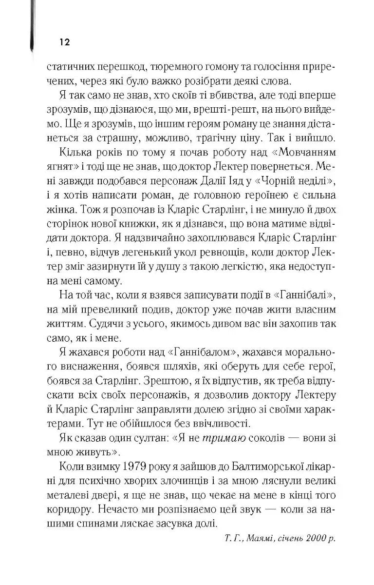 Червоний дракон