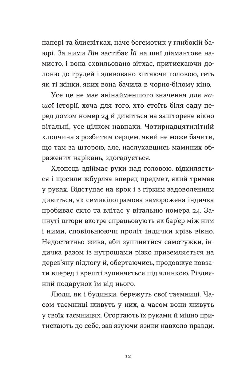 Дарунок
