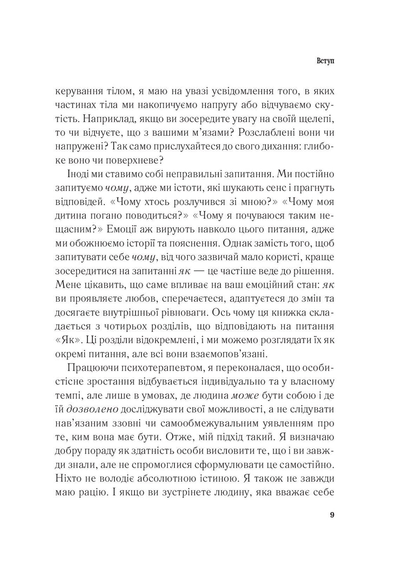Важливо, щоб цю книжку прочитали всі, кого любите (і, можливо, хтось, кого не дуже)