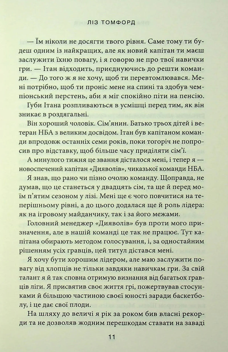 Правильне рішення. Місто вітрів. Книга 2