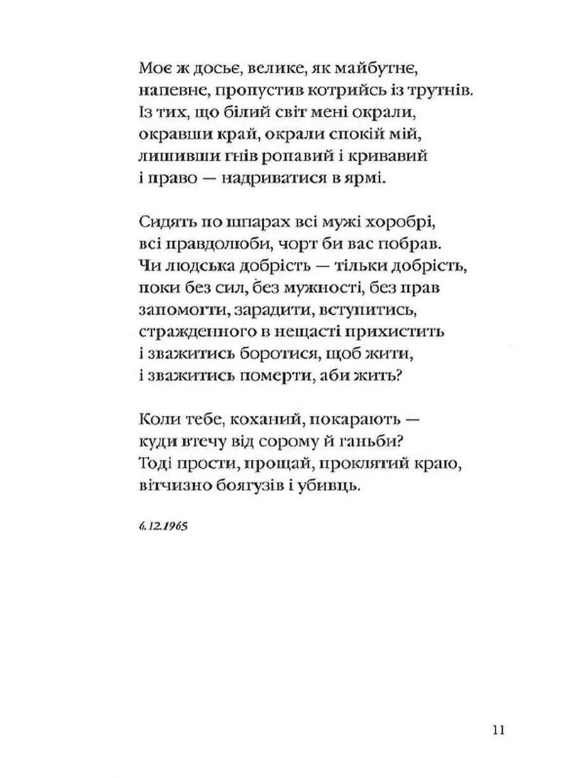 Палімпсести