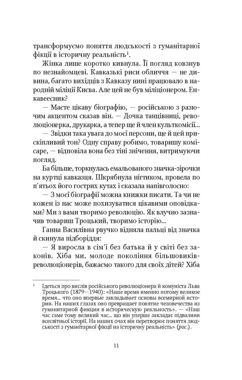 Шпигунки з притулку «Артеміда». Книга 3. Скарби богині