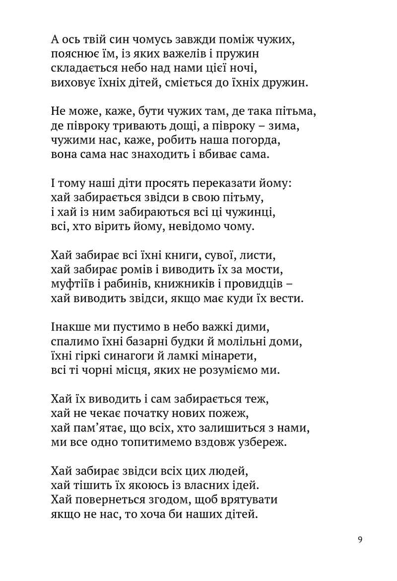 Життя Марії