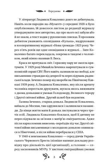 Степові обрії