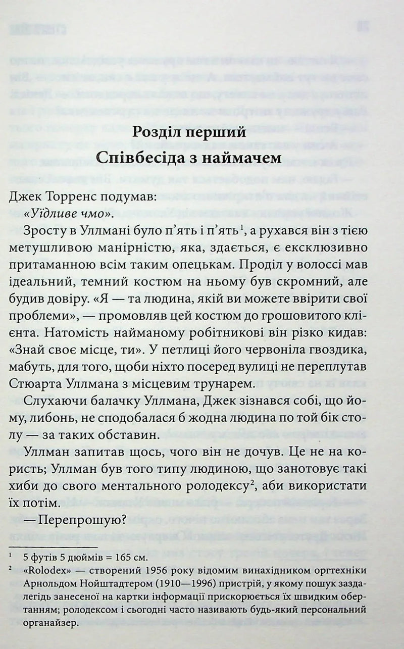 Сяйво