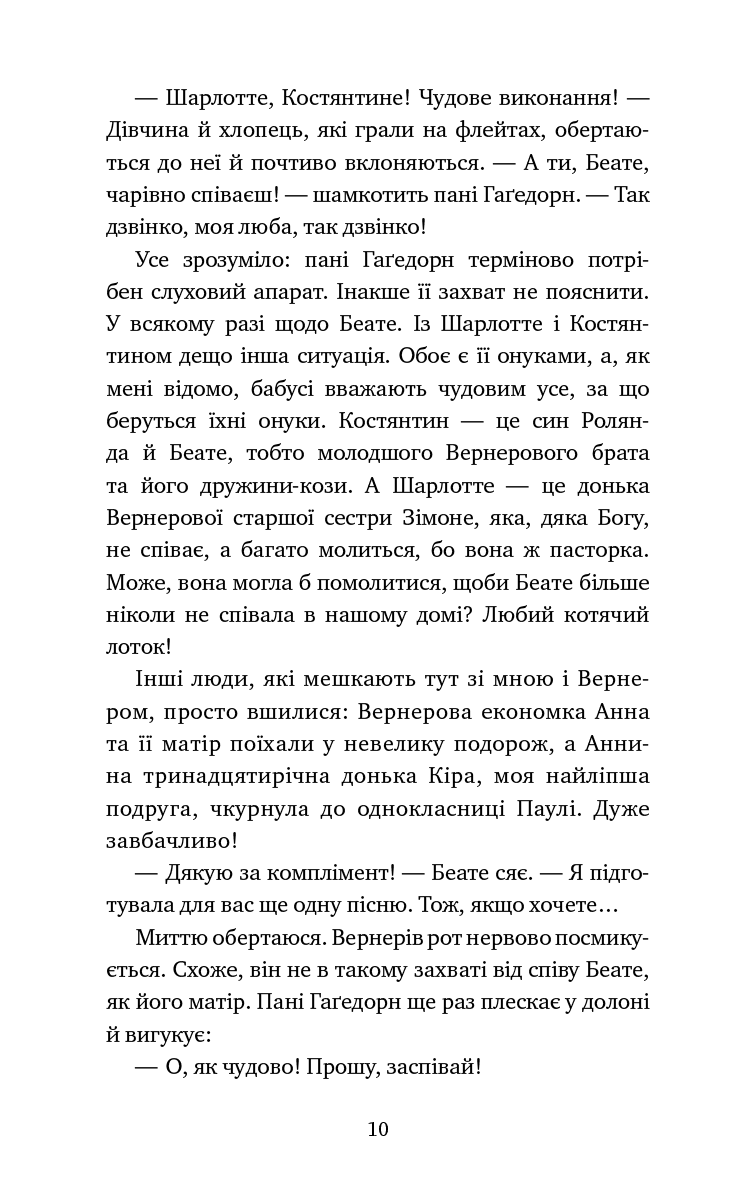 Пригоди кота-детектива. Книга 4. Заради сардин в олії