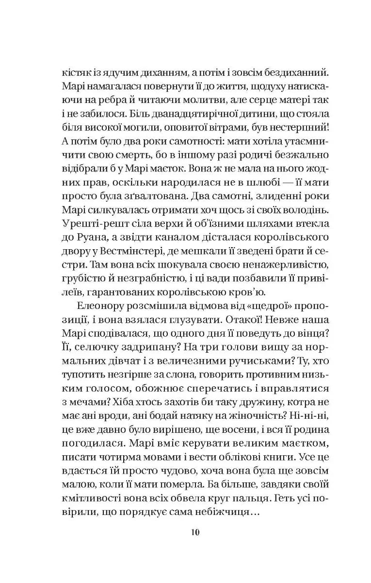 Матінка