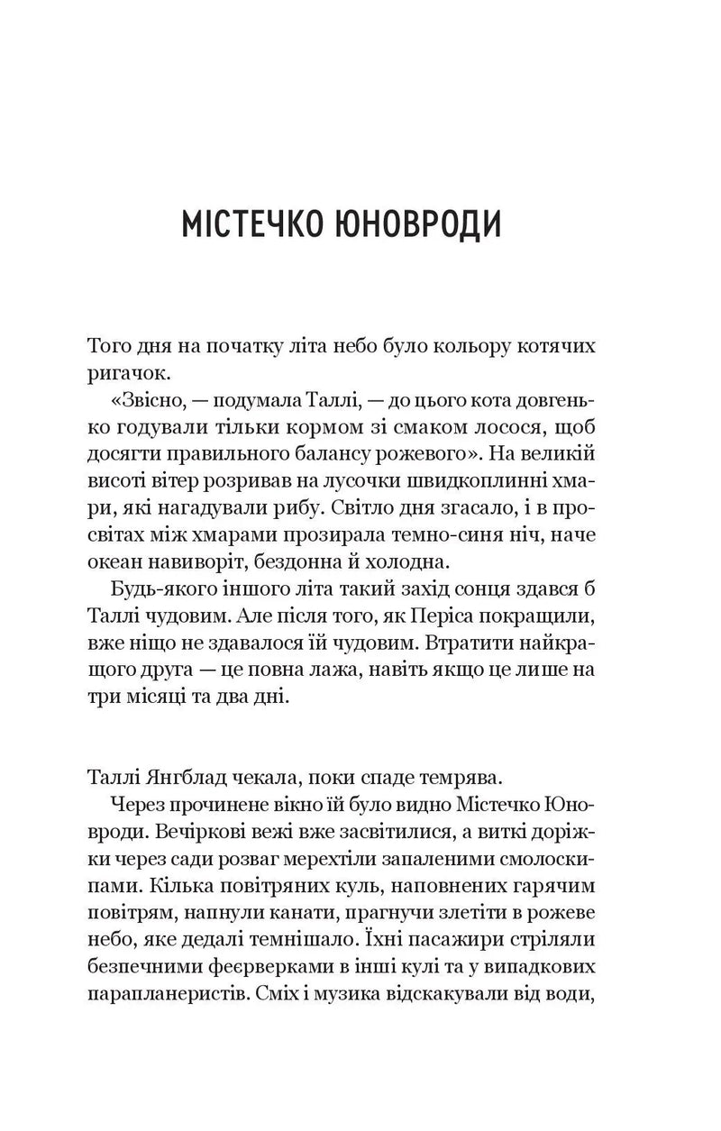 Огидні