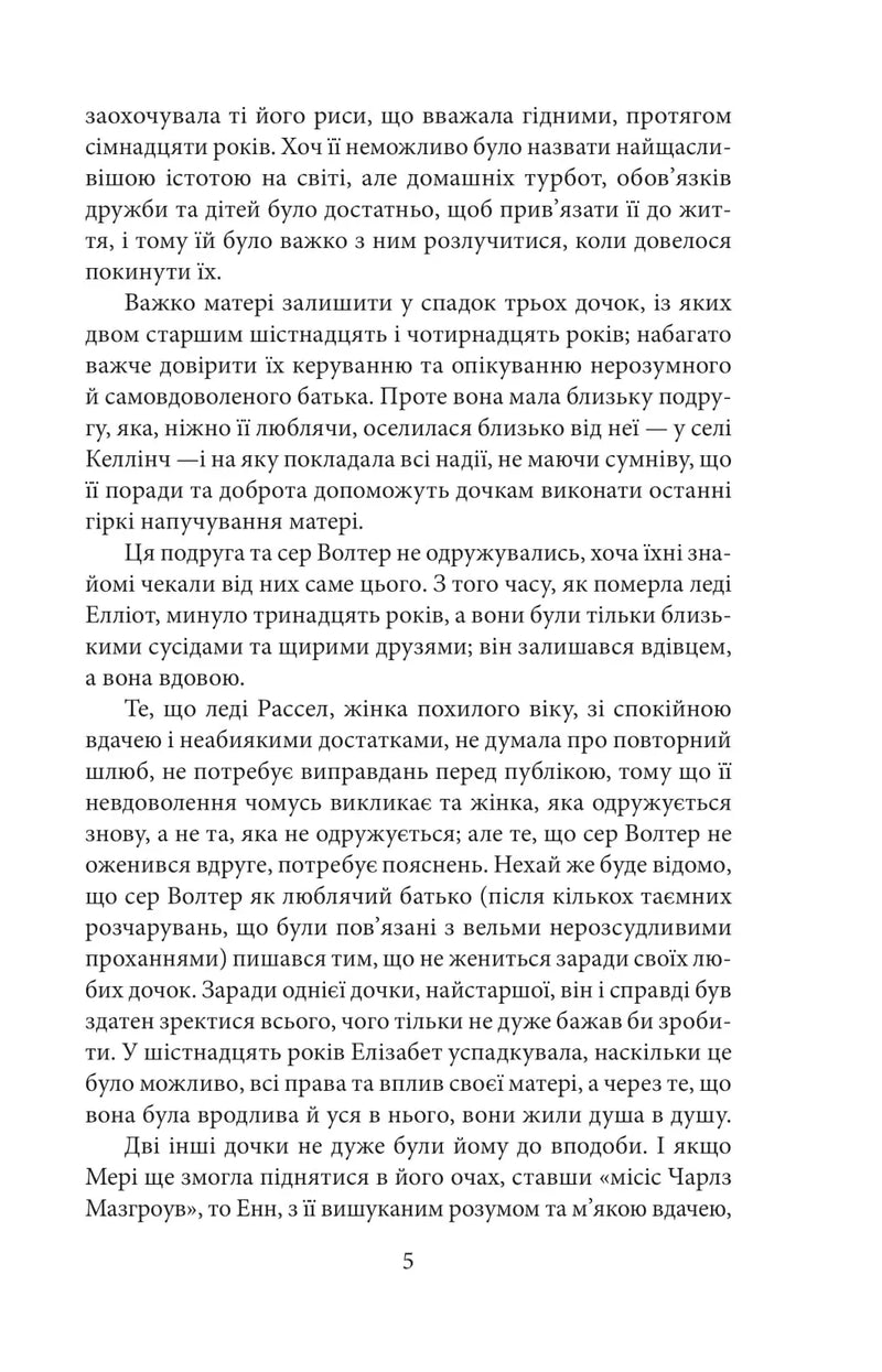 Переконання