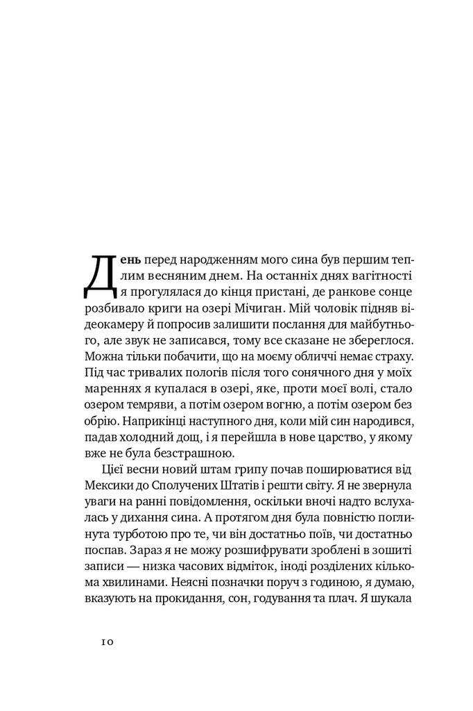 Імунітет. Правда і міфи про щеплення