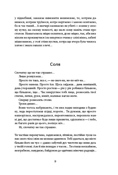 Вік червоних мурах