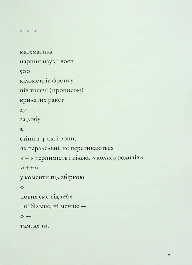 ...якщо не тепер?