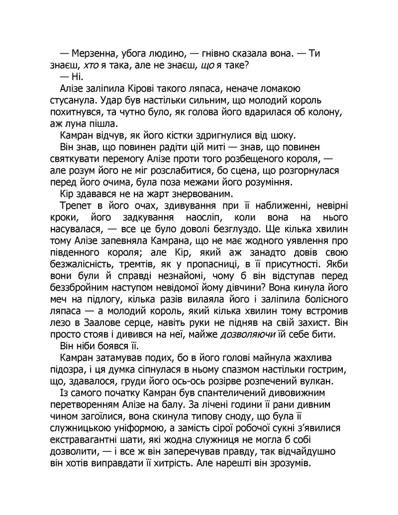 Ці нерозривні зв'язки