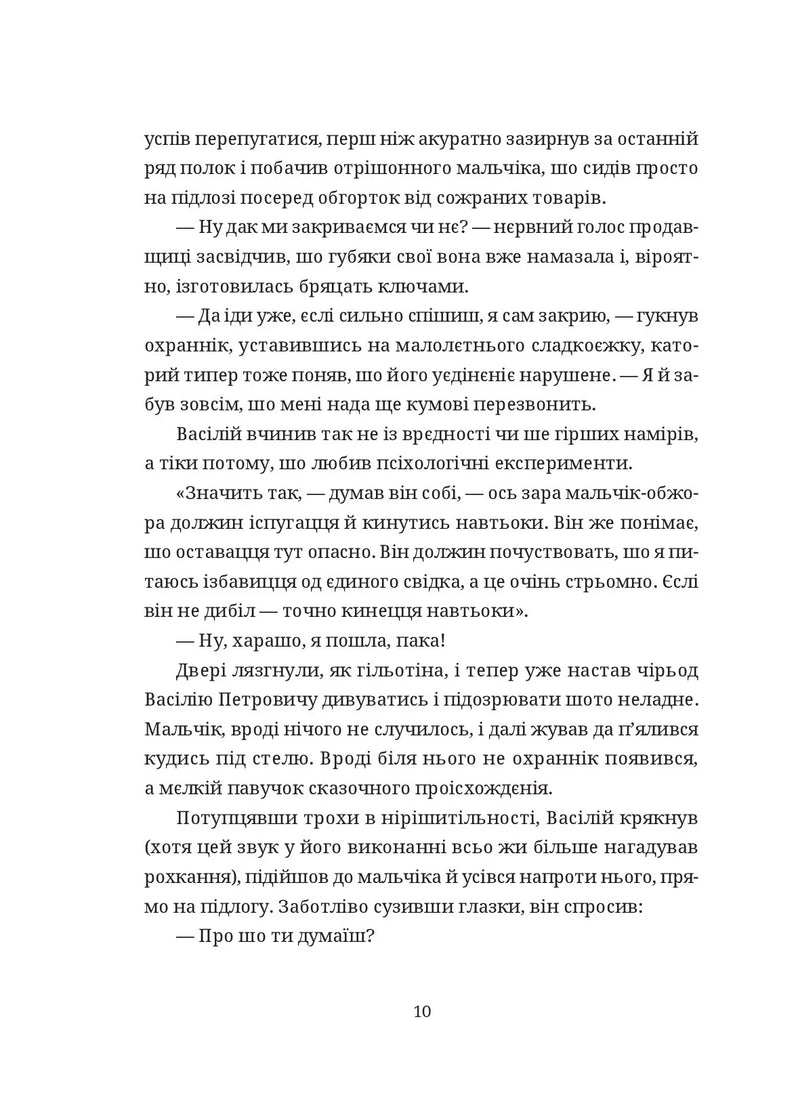 Шахмати для дибілів