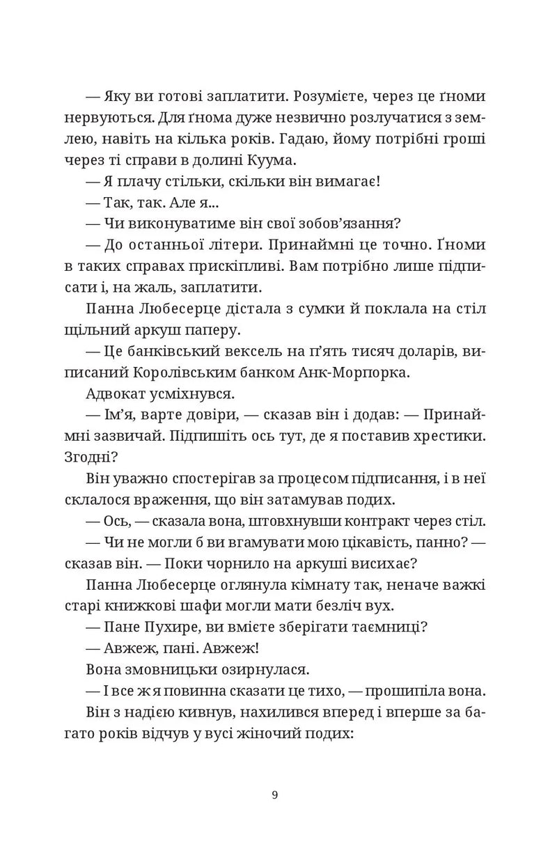 Роби гроші