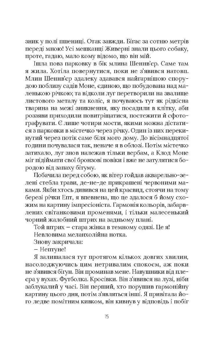 Чорні водяні лілії