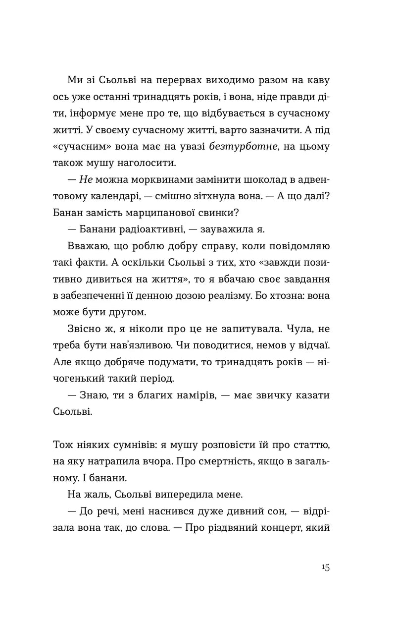 Три чоловіки для Вільми