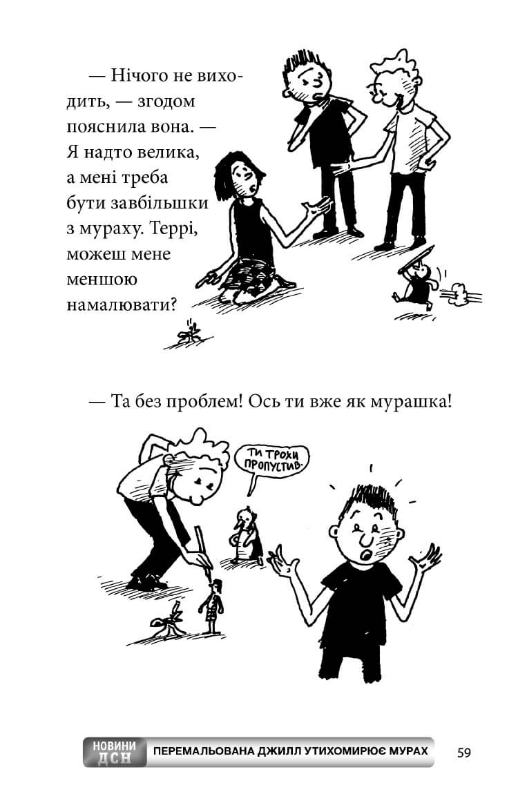 65-поверховий будинок на дереві