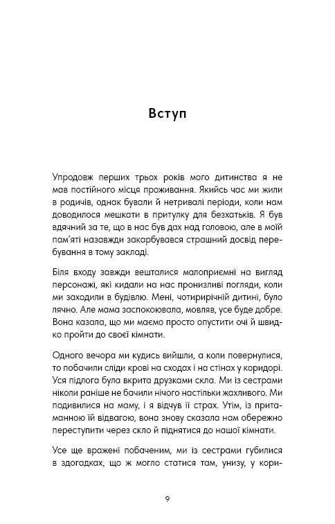 Good Vibes, Good Life. Любов до себе — ключ до розкриття вашої величі