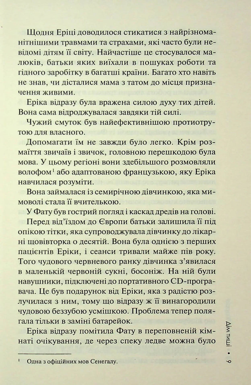 Дім тиші