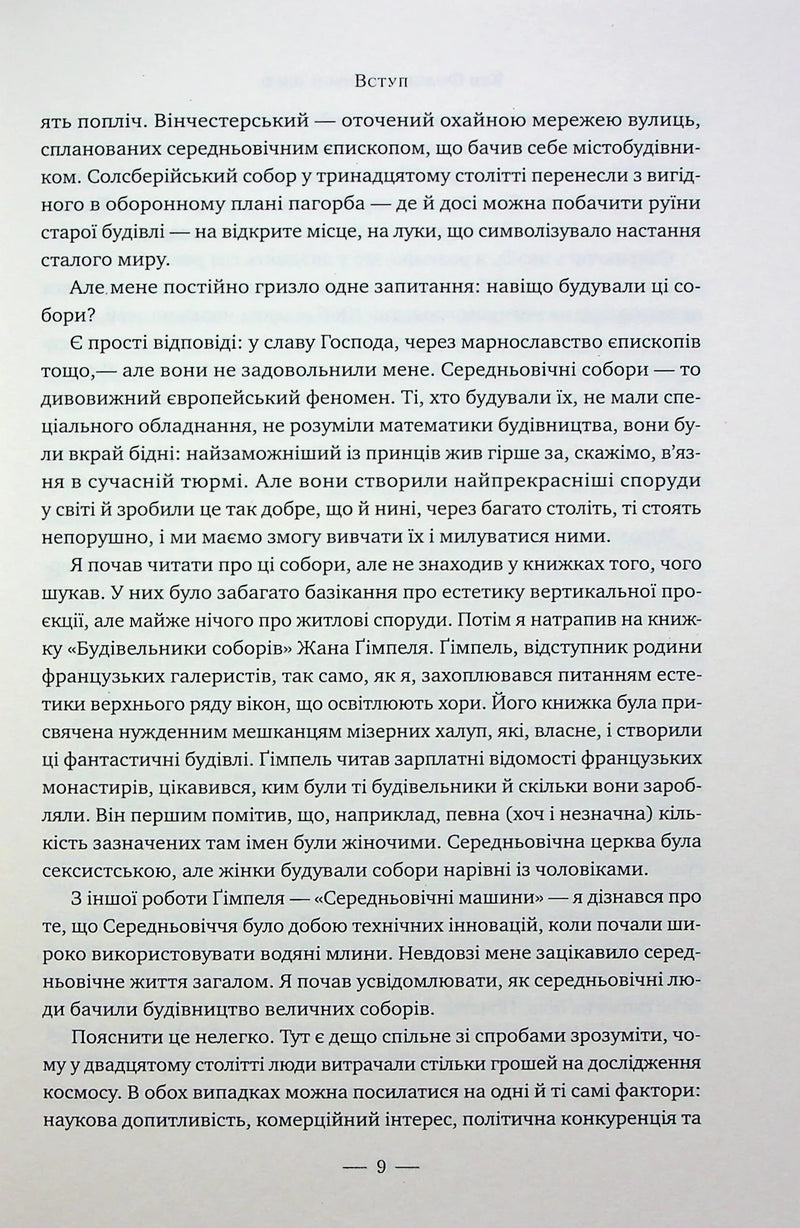 Стовпи землі