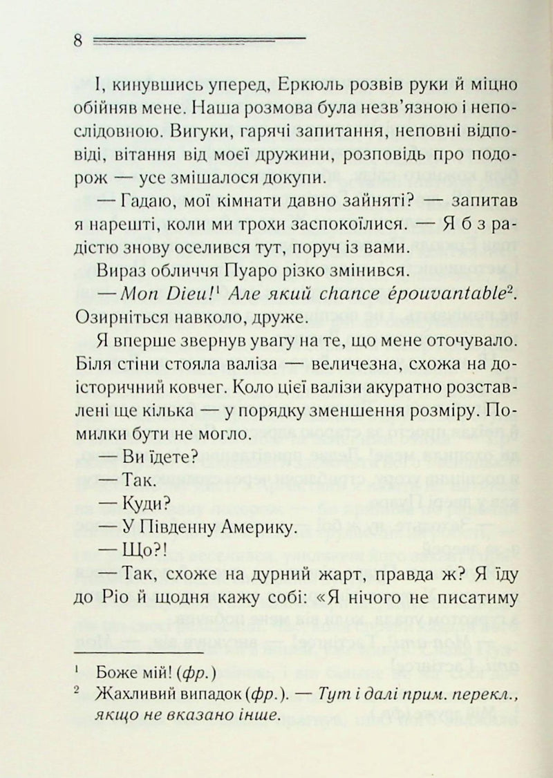 Велика четвірка