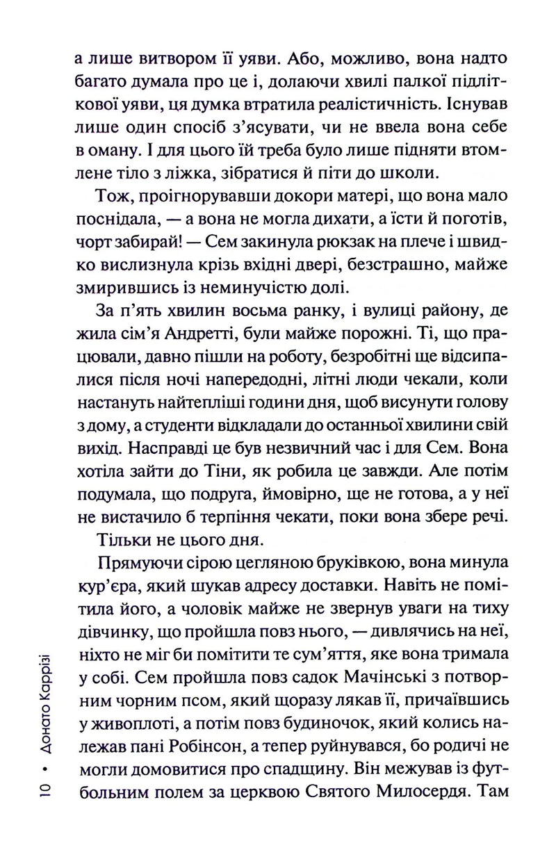 Людина в лабіринті