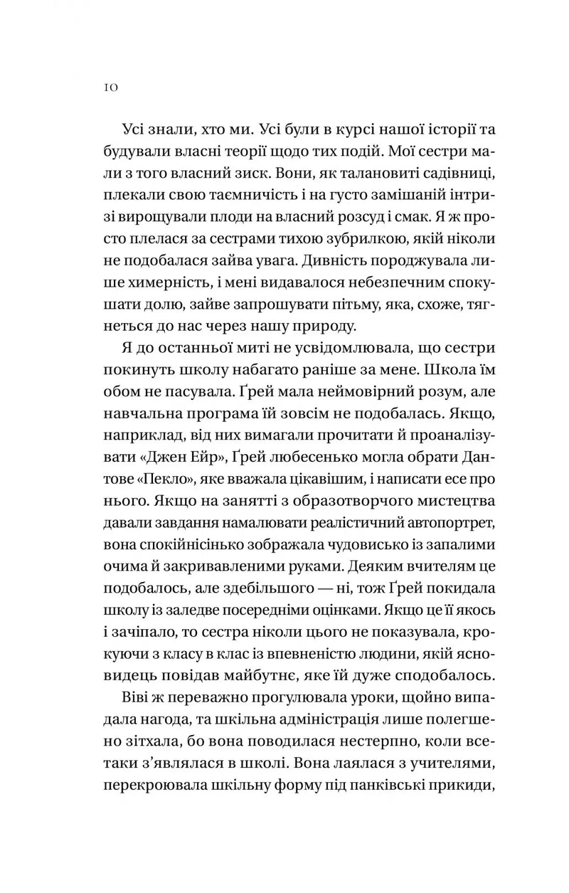 Дім Голлоу