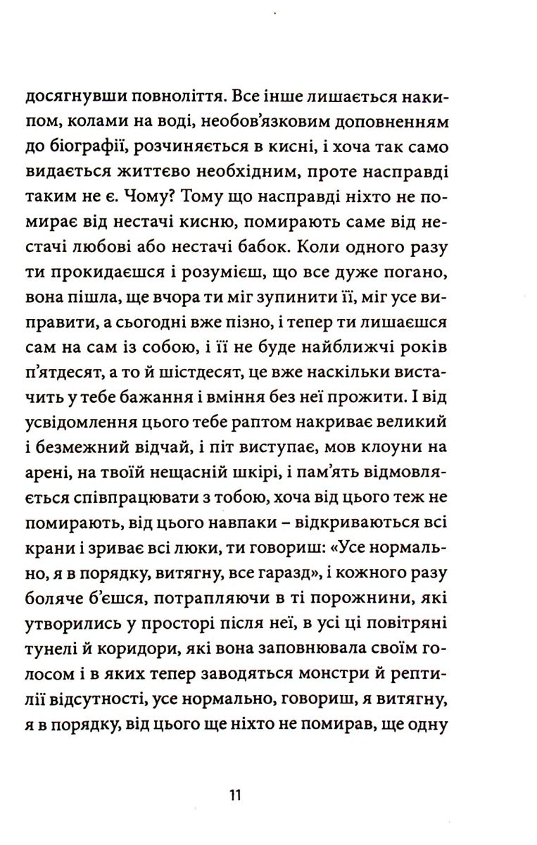 Гімн демократичної молоді