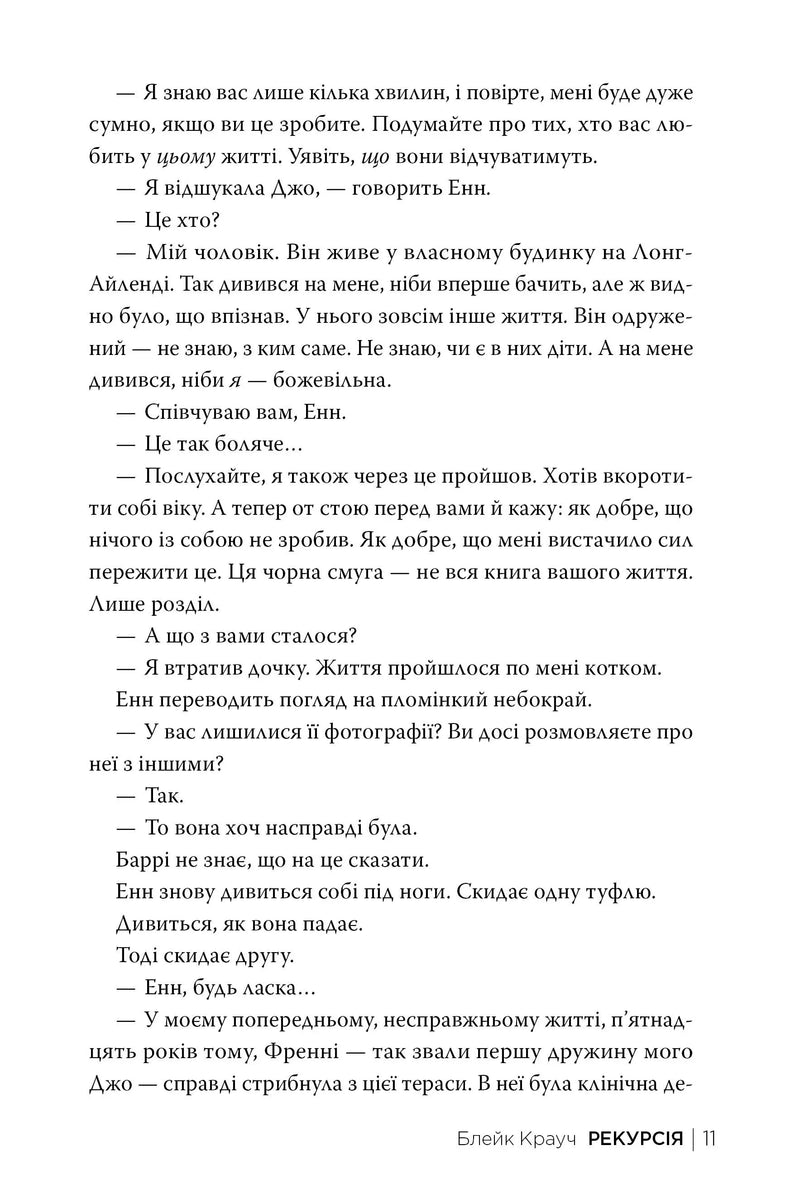 Рекурсія