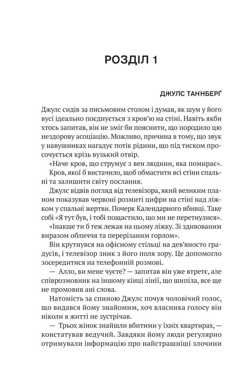 Шлях додому
