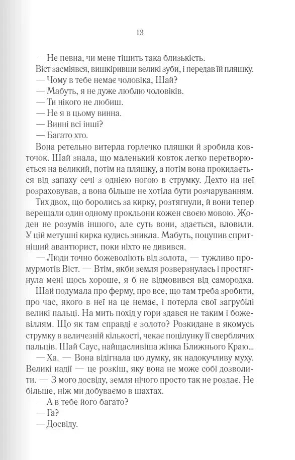 Багряна країна