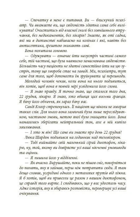 Пазл