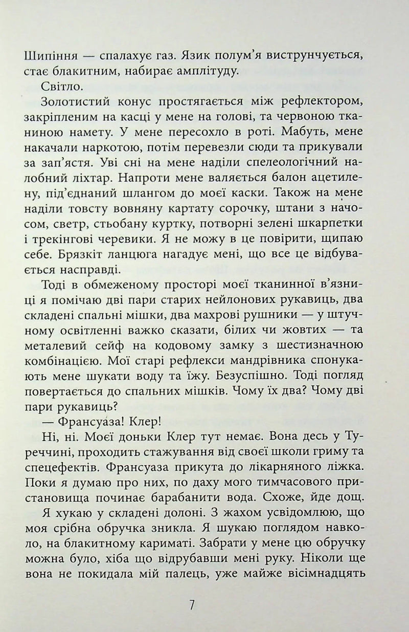 Запаморочення