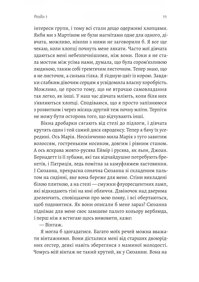 Засмага