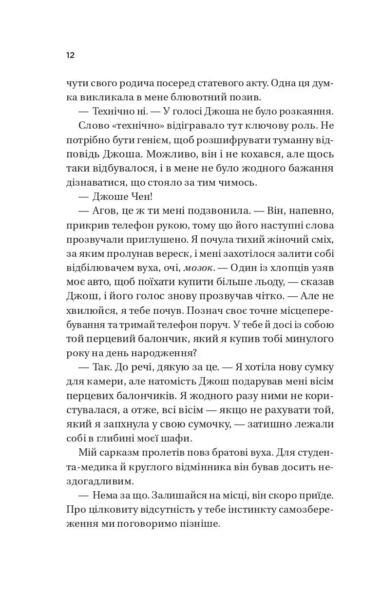 Кохання
