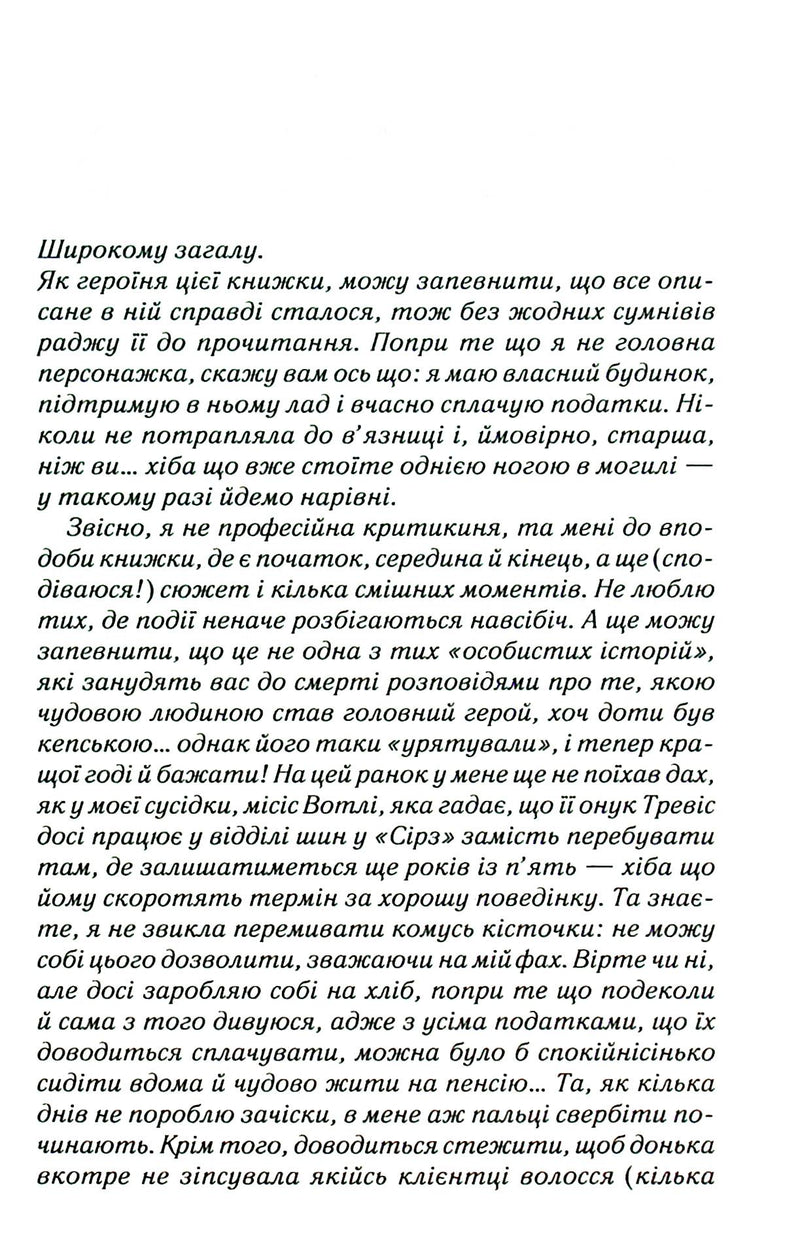 Верхи на веселці. Книга 2